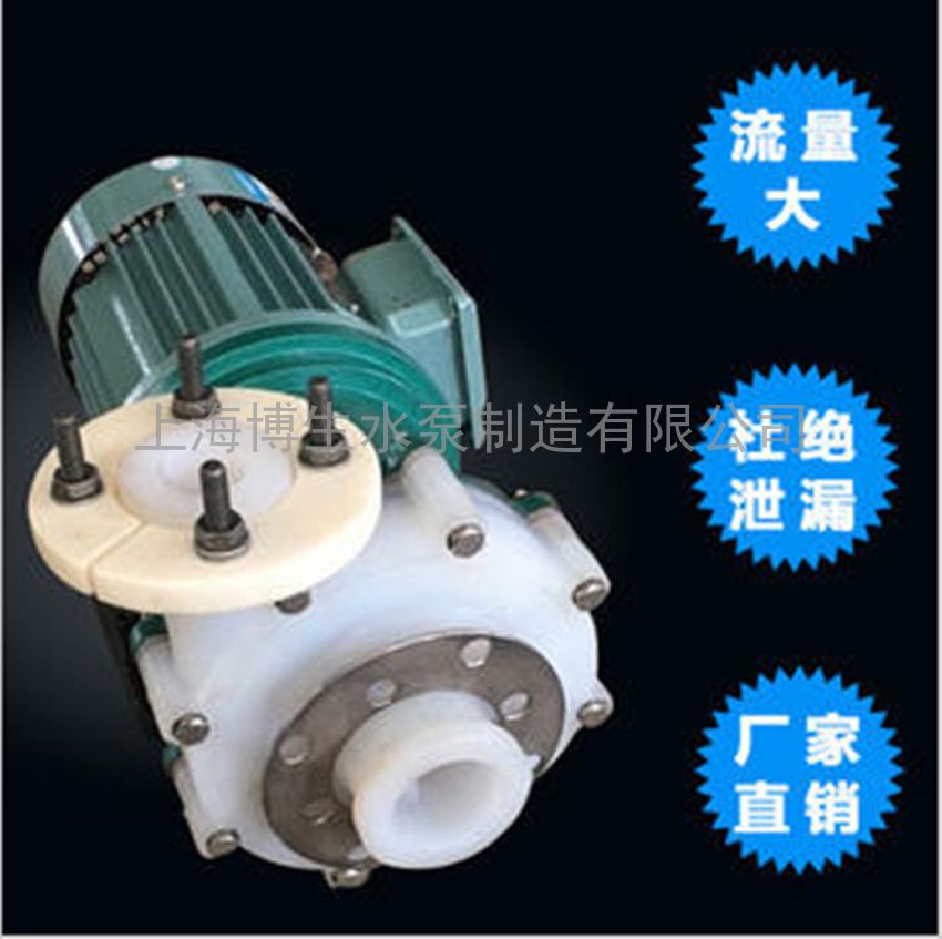 供应CQB40-40-125F型氟塑料磁力泵 耐腐蚀磁力泵