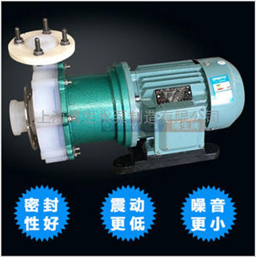 供应CQB15-15-65F型氟塑料磁力泵 强耐腐蚀磁力泵