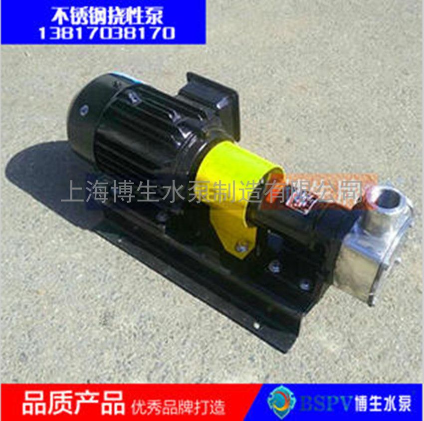 供应NXZ型不锈钢挠性自吸泵，轴联不锈钢自吸泵，挠性转子泵