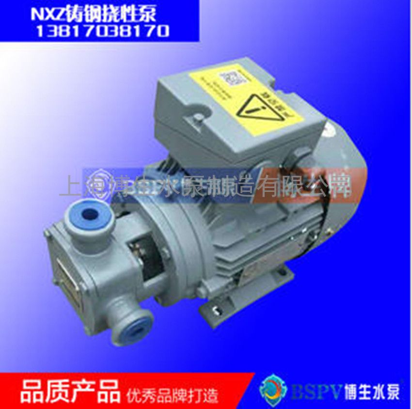 供应NXZ型不锈钢挠性自吸泵，轴联不锈钢自吸泵，挠性转子泵