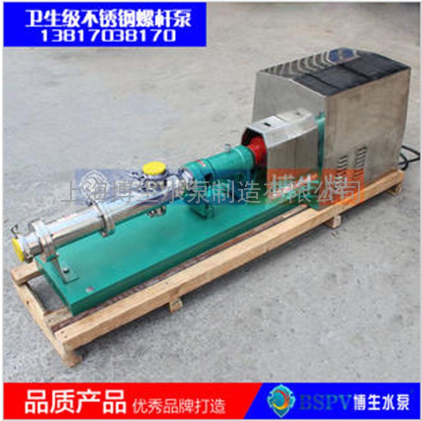 供应GW型不锈钢卫生级螺杆泵，防爆电机卫生级螺杆泵