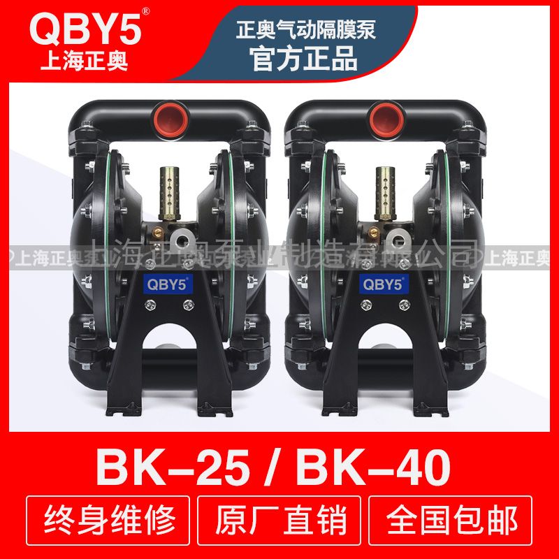 供应正奥泵业BK-40P增强型1寸半螺纹口大流量不锈钢气动泵