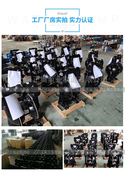 供应正奥泵业BK-50L增强型铝合金压滤机专用气动隔膜泵