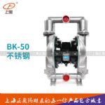 供应正奥泵业BK-50P增强型2寸大流量不锈钢气动隔膜泵