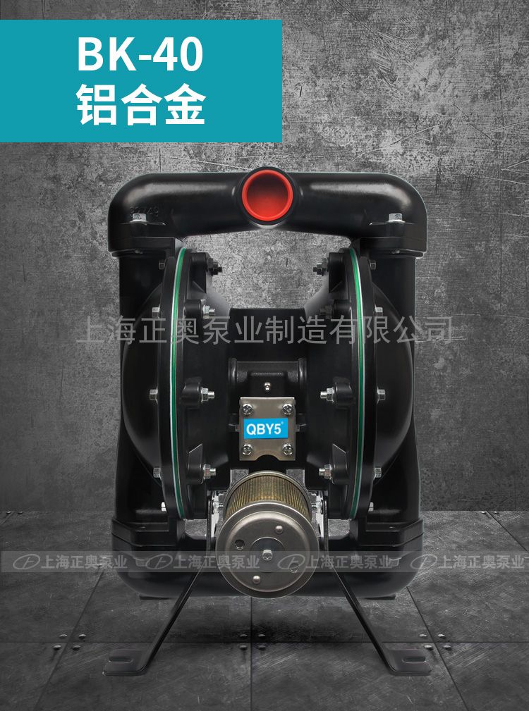 供应正奥泵业BK-40L增强型铝合金材质船用气动隔膜泵
