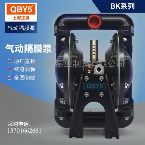 供应正奥泵业BK-40L增强型铝合金材质船用气动隔膜泵