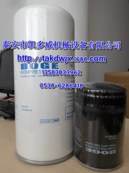 供应39737473、39863840英格索兰油气分离器芯