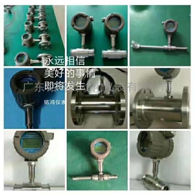 供应广东涡轮流量计