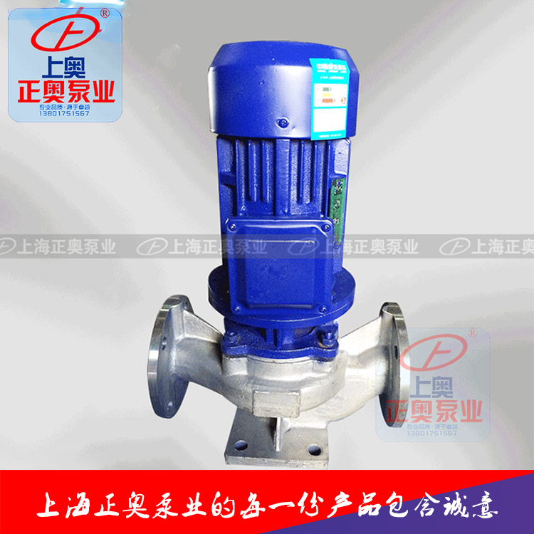 供应正奥泵业IHG型立式热水型不锈钢单级离心泵