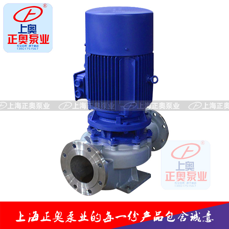 供应正奥泵业IHG型立式热水型不锈钢单级离心泵