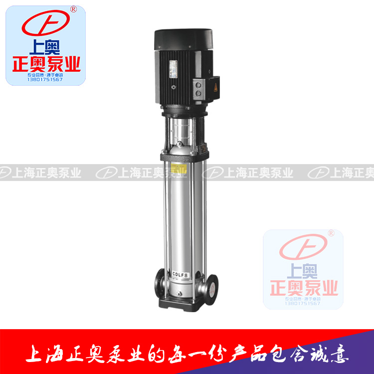 供应正奥泵业CDLF-8型不锈钢立式多级泵