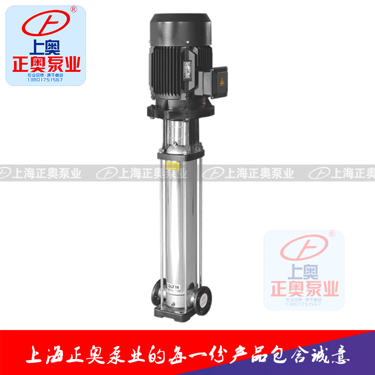 供应正奥泵业CDLF-16型不锈钢立式多级泵