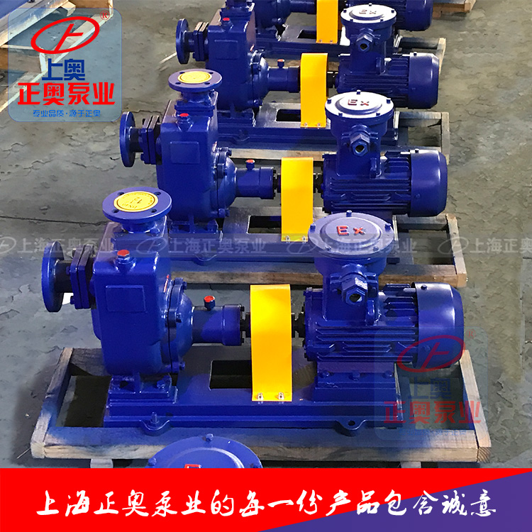 供应正奥泵业ZX型清水化工自吸泵
