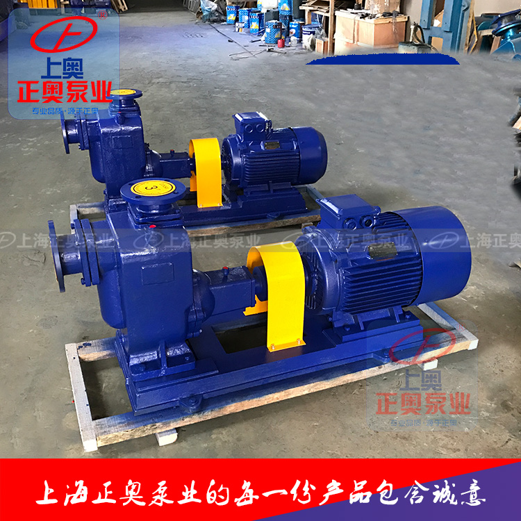 供应正奥泵业ZX型清水化工自吸泵