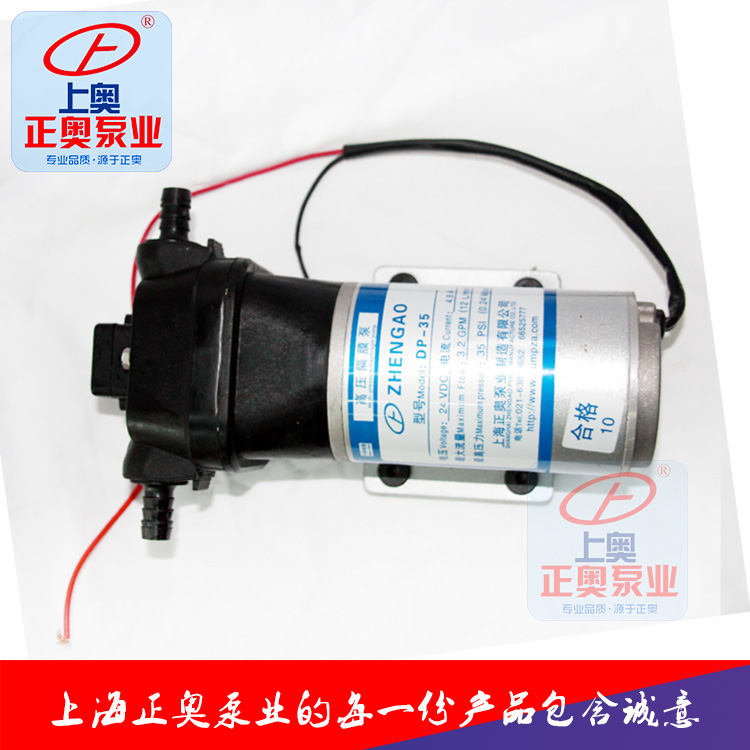 供应正奥泵业DP-130微型24V工程塑料耐腐蚀电动泵