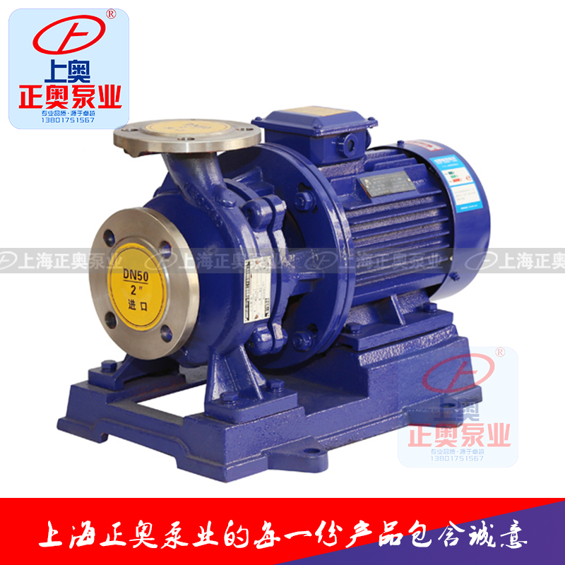 供应正奥泵业ISWH型卧式单级单吸不锈钢化工离心泵