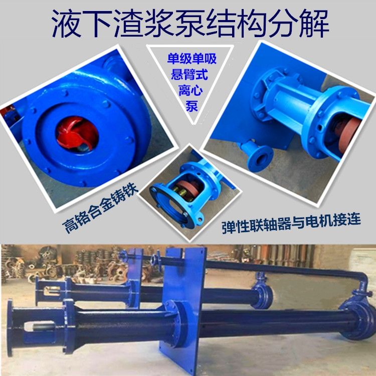 供应65ZJL-30立式矿用渣浆泵