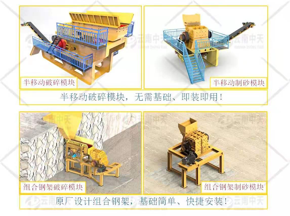 供应各类硬料石料破碎机制砂机石子生产线设备第三代三合一破碎机