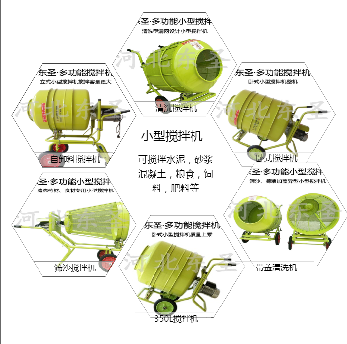 求购 1200L小型滚筒搅拌机