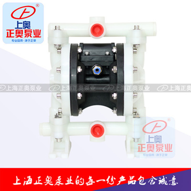 供应正奥泵业QBY5-20F型第五代塑料材质气动隔膜泵化工隔膜泵