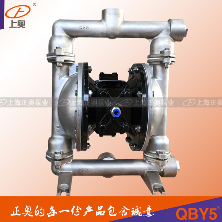 供应正奥泵业第五代QBY5-25P型不锈钢材质气动隔膜泵压滤机隔膜泵