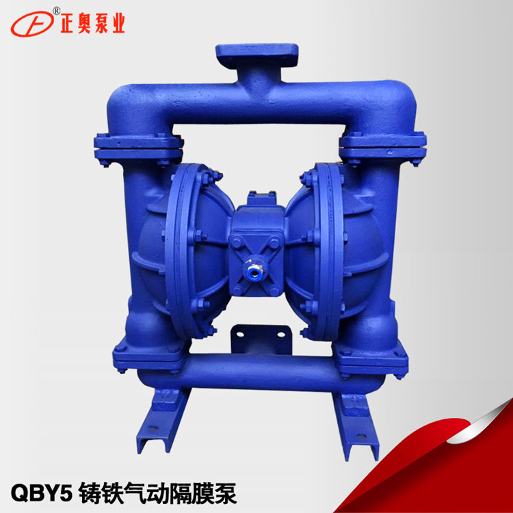 供应正奥泵业QBY5-50Z型铸铁气动隔膜泵矿用气动泵清水隔膜泵