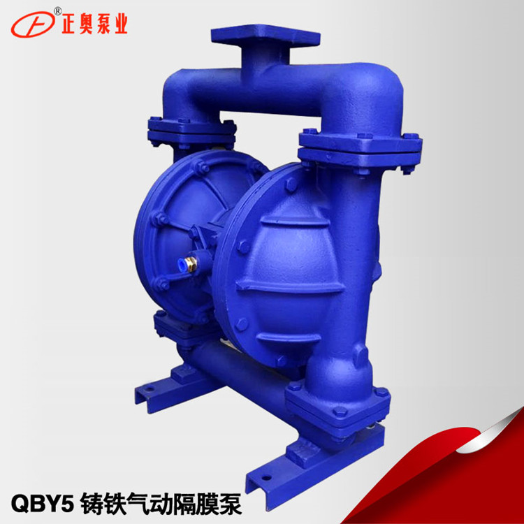 供应正奥泵业QBY5-50Z型铸铁气动隔膜泵矿用气动泵清水隔膜泵