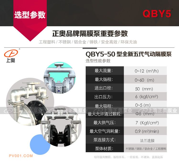 50隔膜泵性能参数