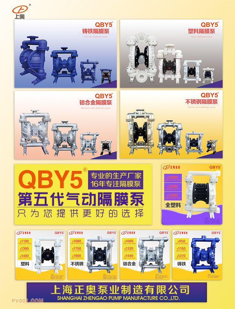 正奥隔膜泵-06.jpg