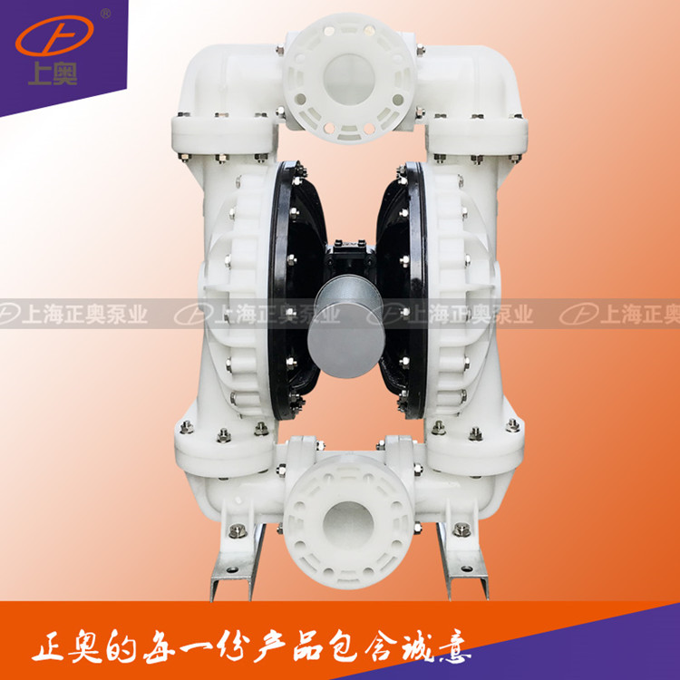 供应正奥泵业QBY5-80F型工程塑料气动隔膜泵耐腐气动化工泵