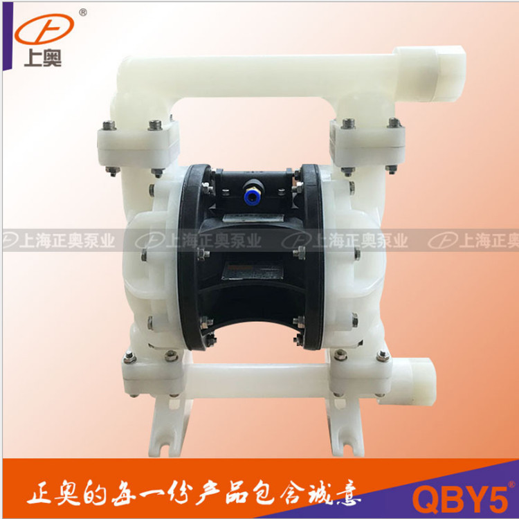 供应正奥泵业QBY5-25FF46型全氟塑料气动隔膜泵PVDF耐酸碱腐蚀气动泵