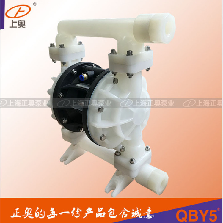 供应正奥泵业QBY5-25FF46型全氟塑料气动隔膜泵PVDF耐酸碱腐蚀气动泵