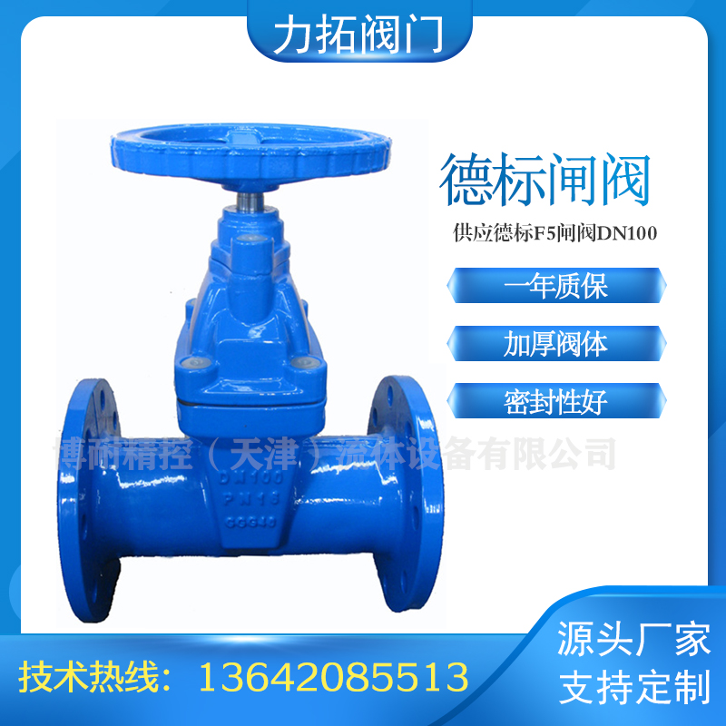 供应GGG50德标F4F5闸阀 Z45X球墨铸铁手动软密封暗杆法兰闸阀弹性座封