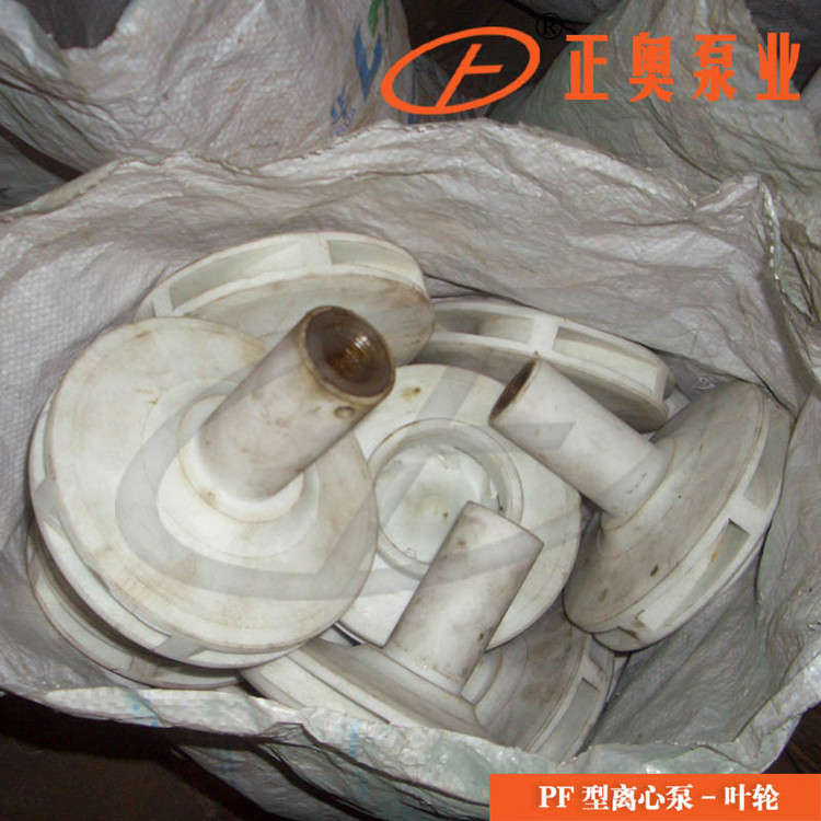 供应正奥泵业PF100-80-160型强腐蚀离心泵塑料化工水泵