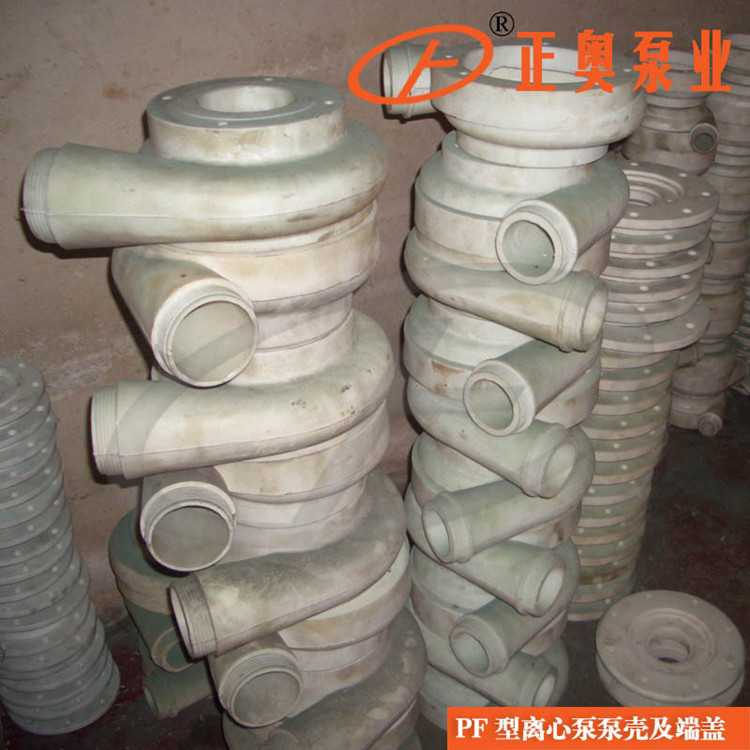 供应正奥泵业PF65-50-160型强腐蚀离心泵塑料化工水泵