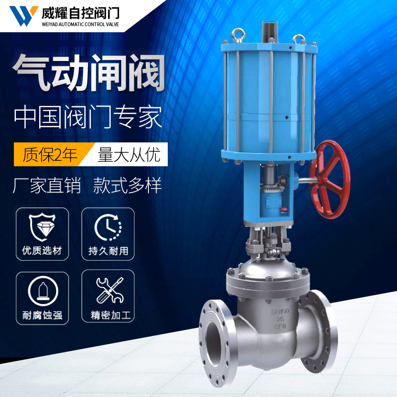 供应 Z641H-16P 气动不锈钢闸阀