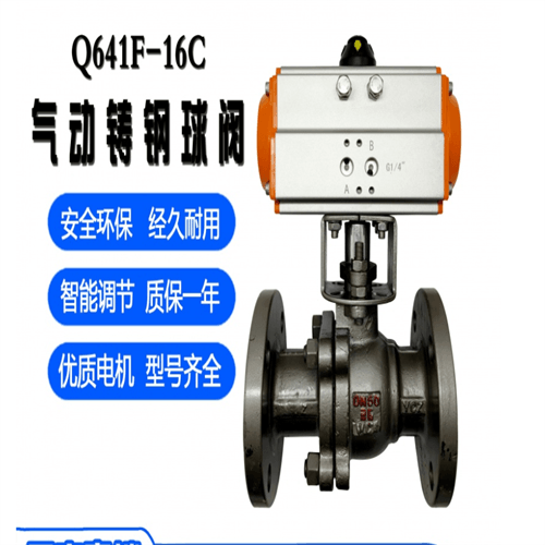 供应气动铸钢法兰高温球阀Q641F-25C DN40