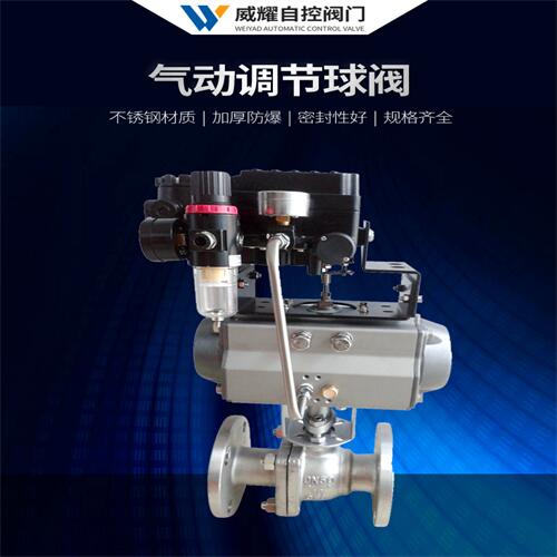 供应气动不锈钢浮动球阀Q641F-16P DN15