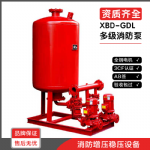 供应消防增压稳压设备XBD稳压机组消防管道稳压泵增压泵