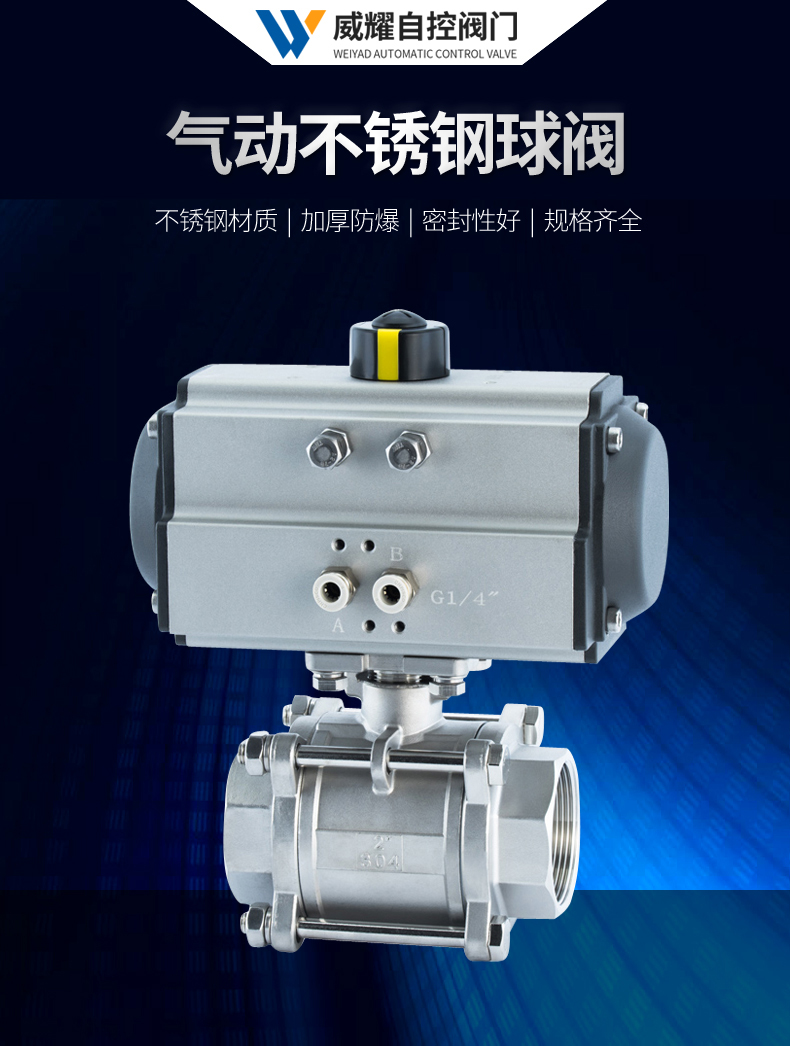 供应气动不锈钢球阀