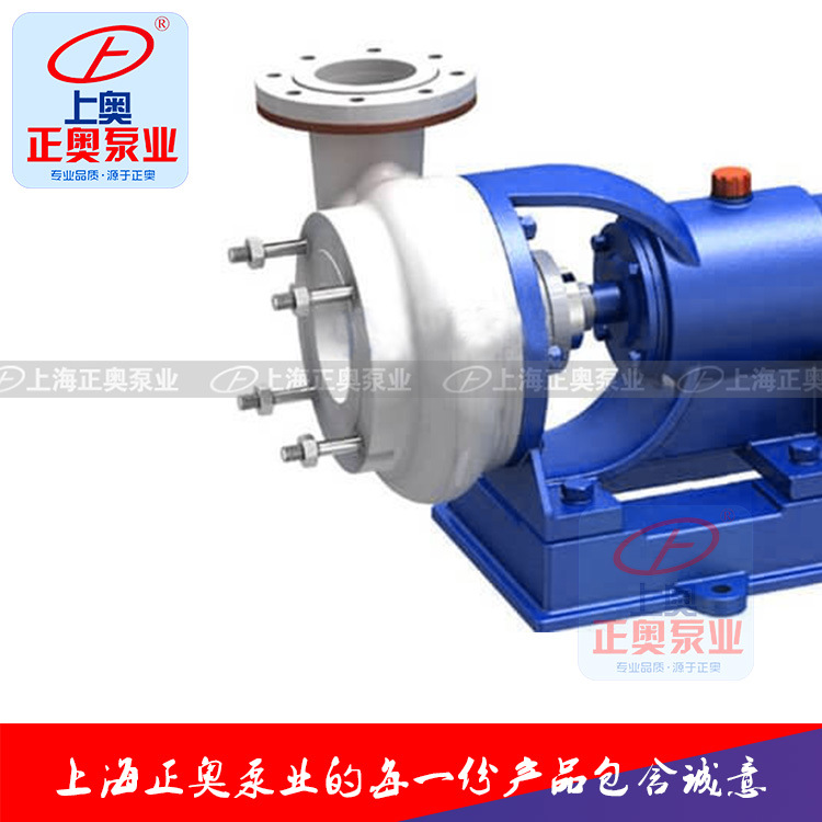 供应正奥泵业80FSB-50型氟塑料合金离心泵强酸碱电动化工泵