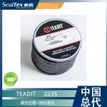 供应奥地利TEADIT泰迪 Style 2235 柔性石墨+钢丝 盘根