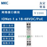 供应MKC 网络接口模块