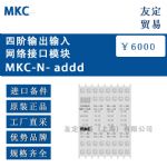 供应MKC 四阶输出输入网络接口模块