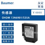 供应Baumer 传感器 OHDM 13N6901/S35A