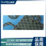 供应3STAR韩国进口 JIC 6215环保无石棉垫片 船舶可用