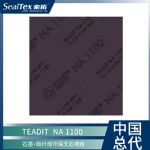 供应进口 TEADIT NA 1100 石墨+碳纤维环保无石棉垫片 高温环境可用