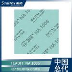 供应进口 TEADIT NA 1006 经济型环保压缩无石棉垫片材料