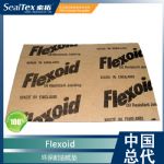 供应I英国Flexoid福来德 植物纤维耐油纸垫片