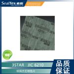 供应3STAR韩国进口 JIC 6210芳纶纤维环保无石棉垫片 船舶可用